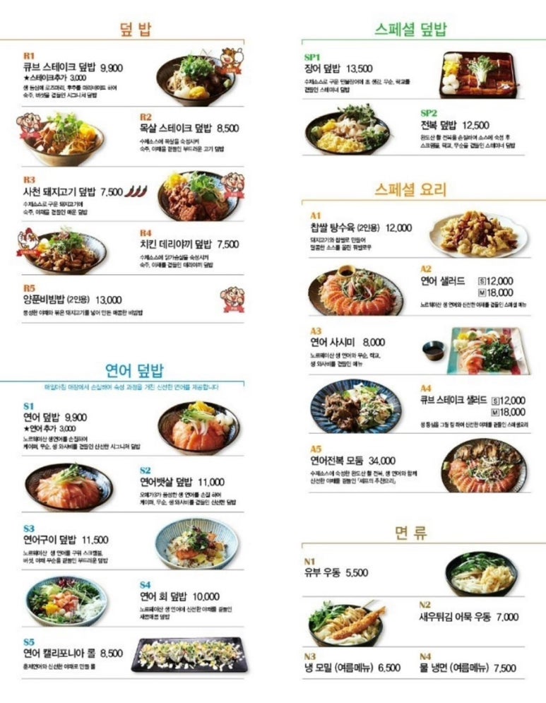 신양장어 이미지