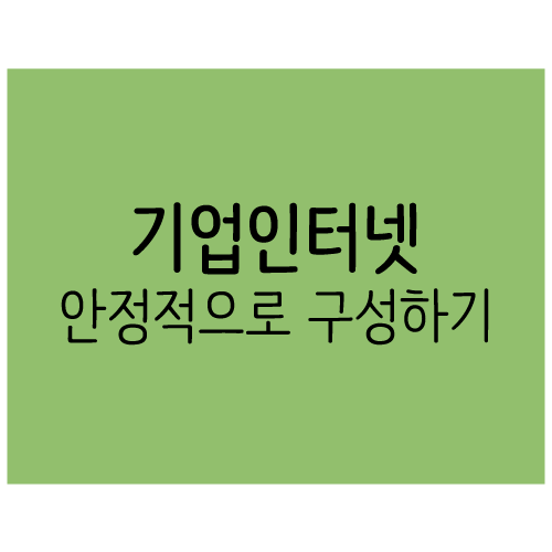 제이제이네트웍스 이미지