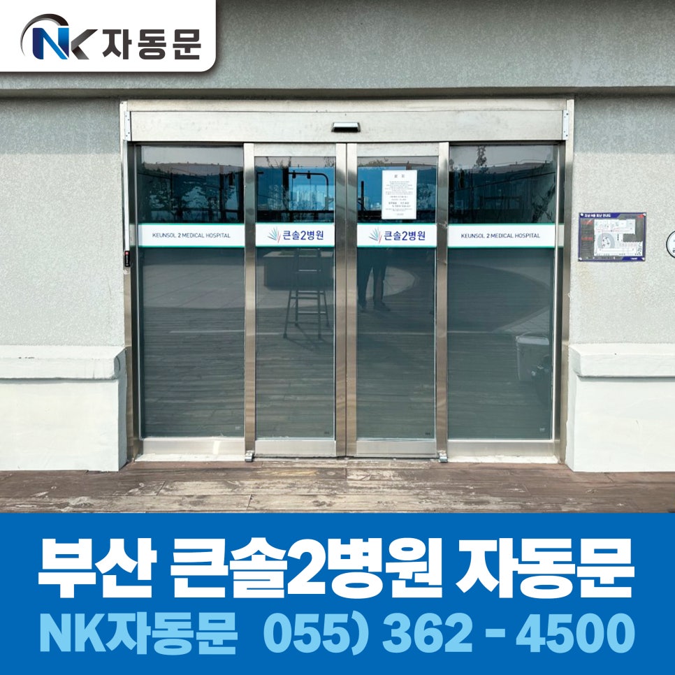 큰솔2병원 이미지