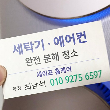 세이프홈케어 이미지