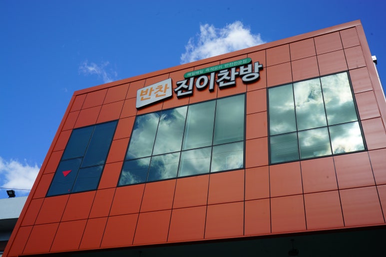 진이찬방광교 이미지