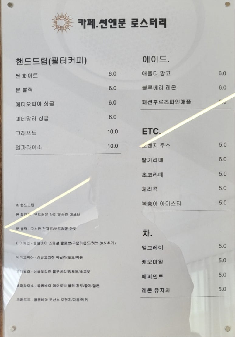 카페썬앤문 이미지