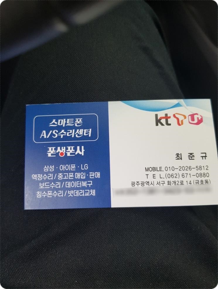 하드휴대폰수리 이미지