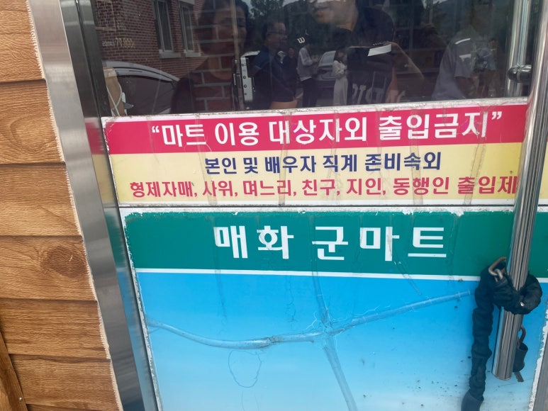 매화할인마트 이미지