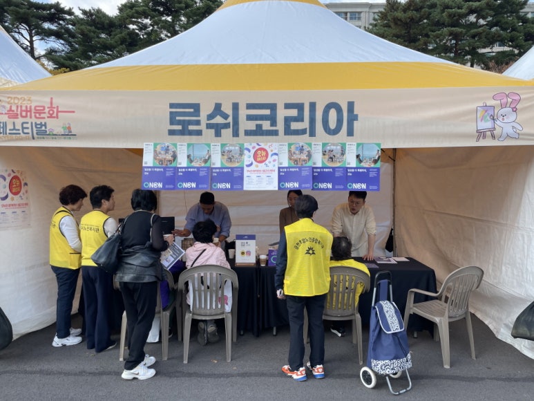 로쉬코리아 이미지