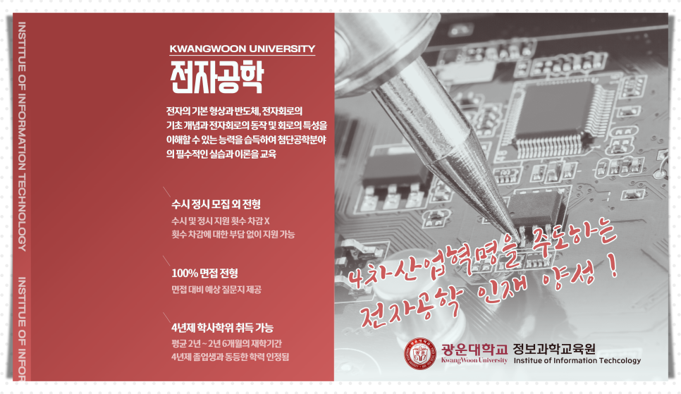 정시전자 이미지