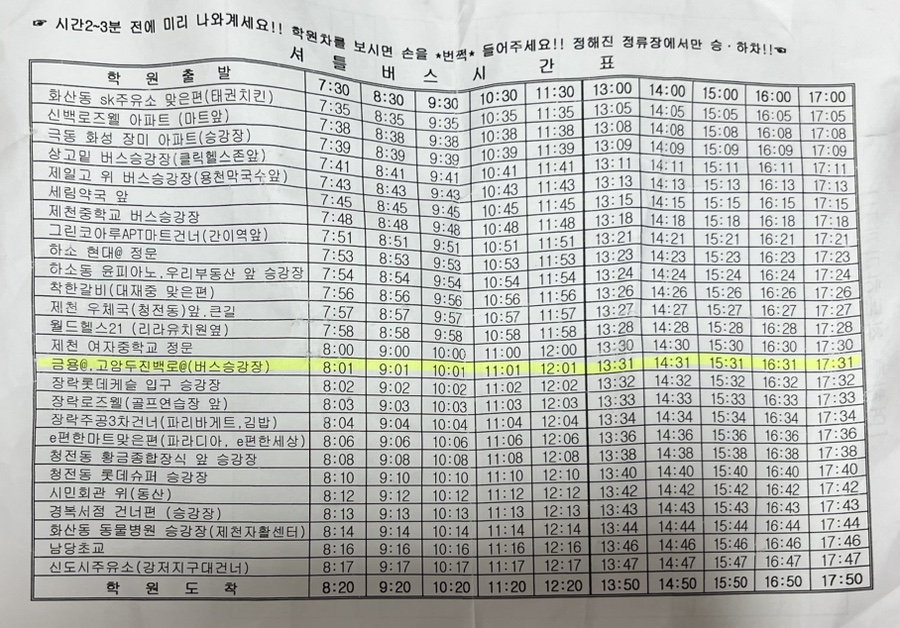 제천자동차운전전문학원 이미지