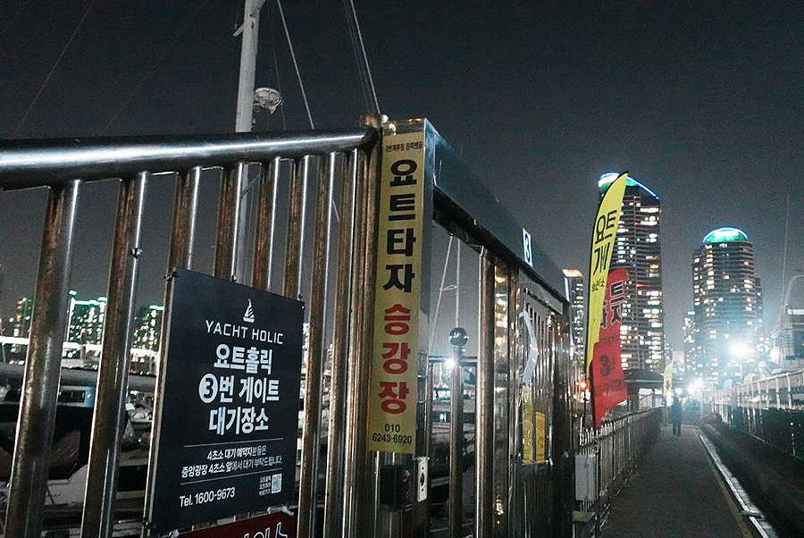 부산요트타자 이미지