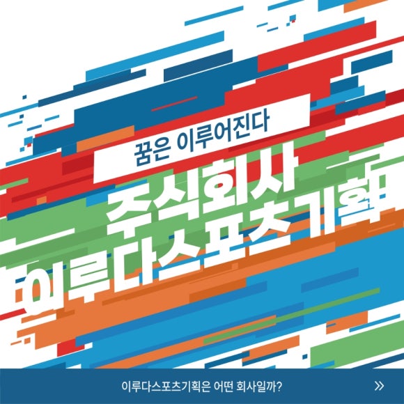 이루다기획 이미지
