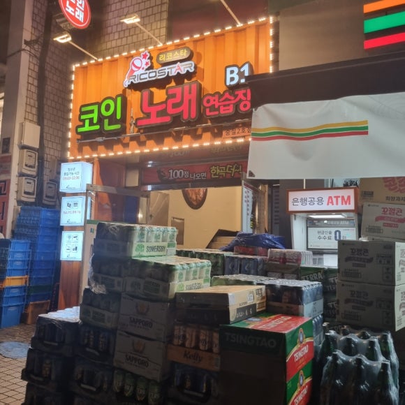 리코스타코인노래연습장숭실대 이미지
