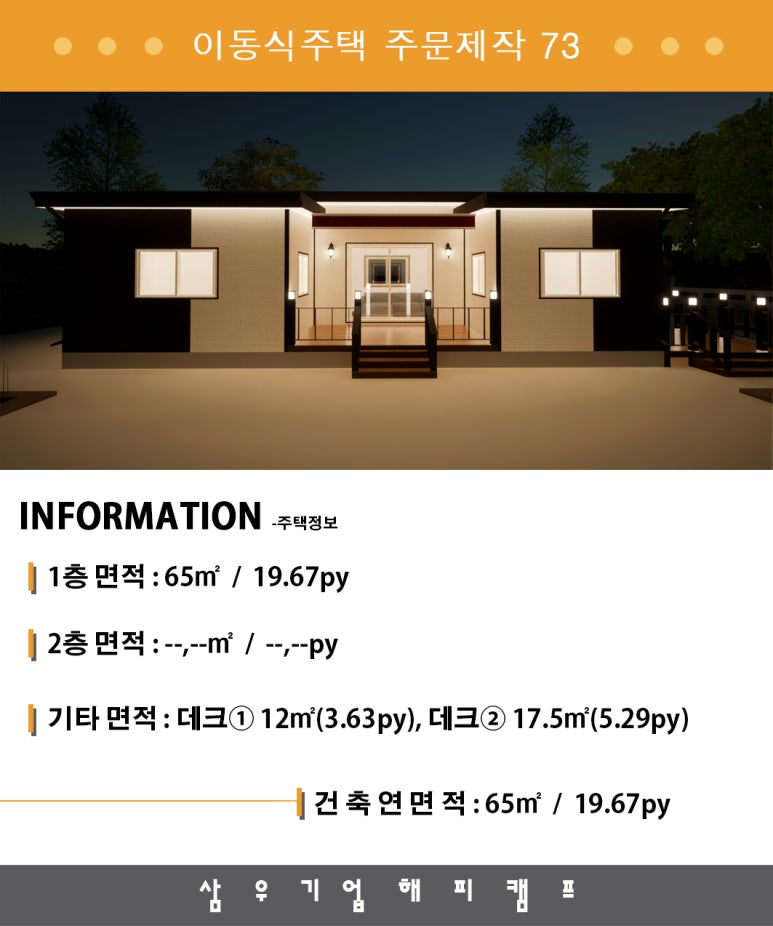 삼우기업해피캠프 이미지