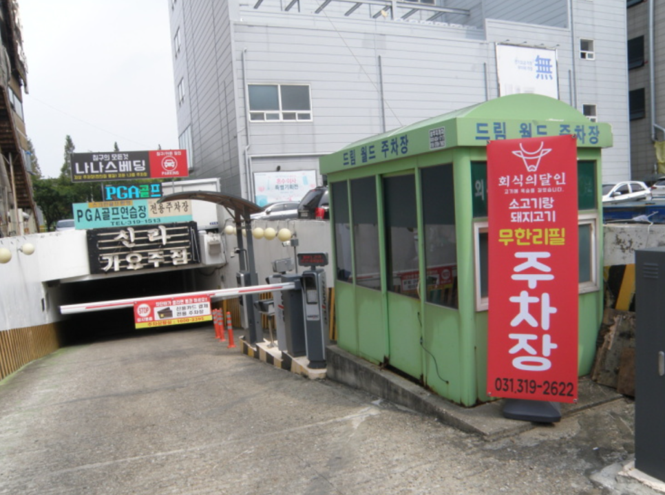 회식의달인시흥 이미지