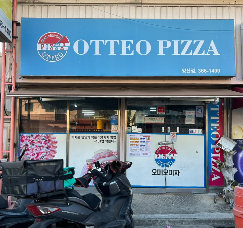 오떼오 이미지