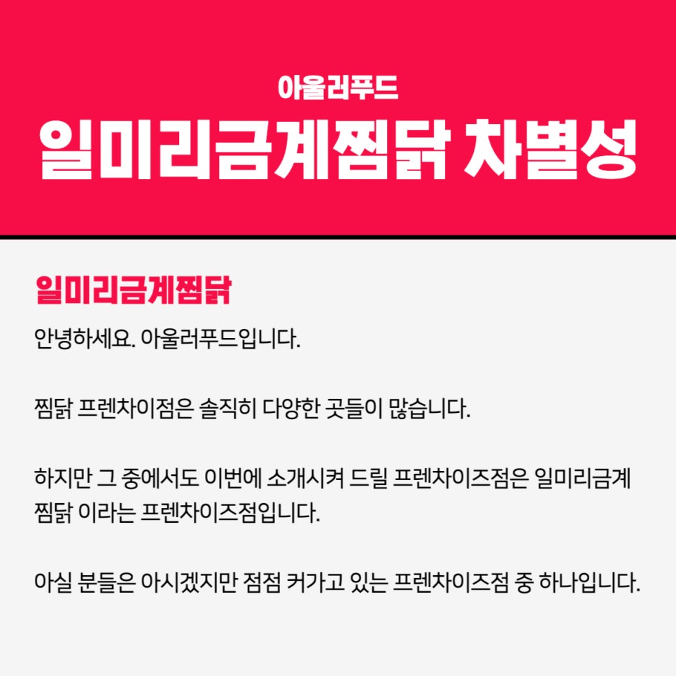 일미리푸드 이미지