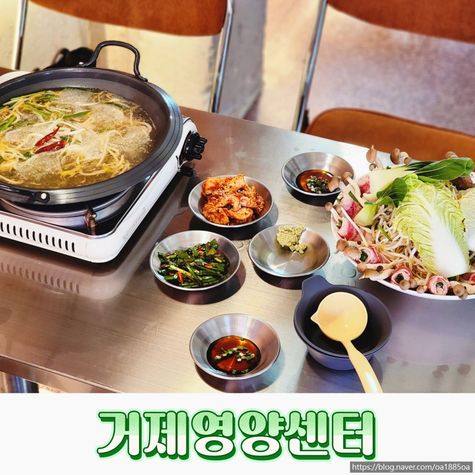 거제 영양센터 이미지