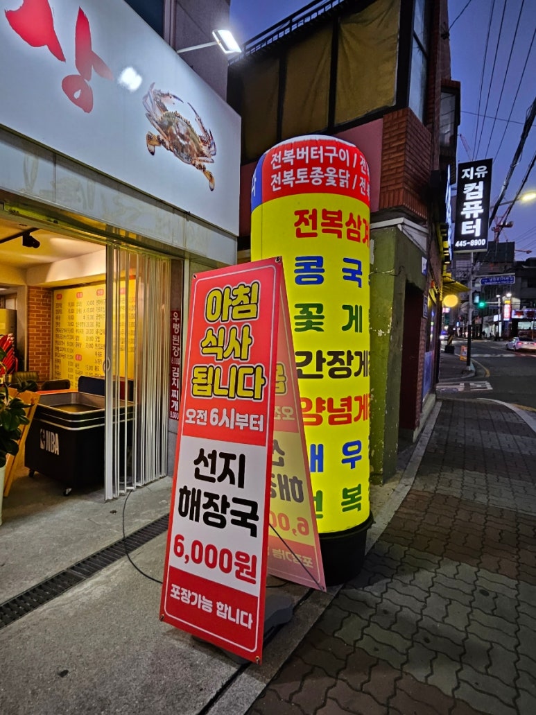 홍가네간장게장 이미지