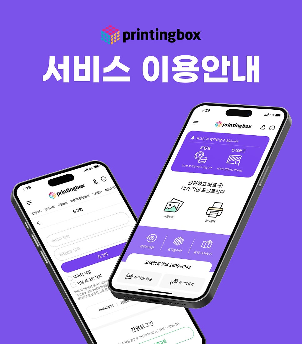 프린팅박스 이미지