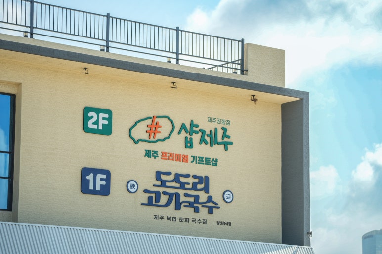 제주에산다면 이미지
