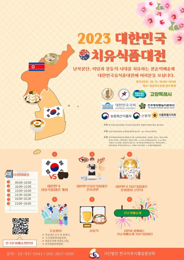 통일식품 이미지