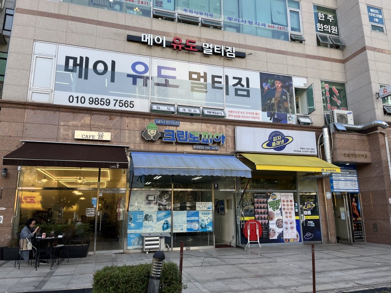 참사랑치과의원 이미지