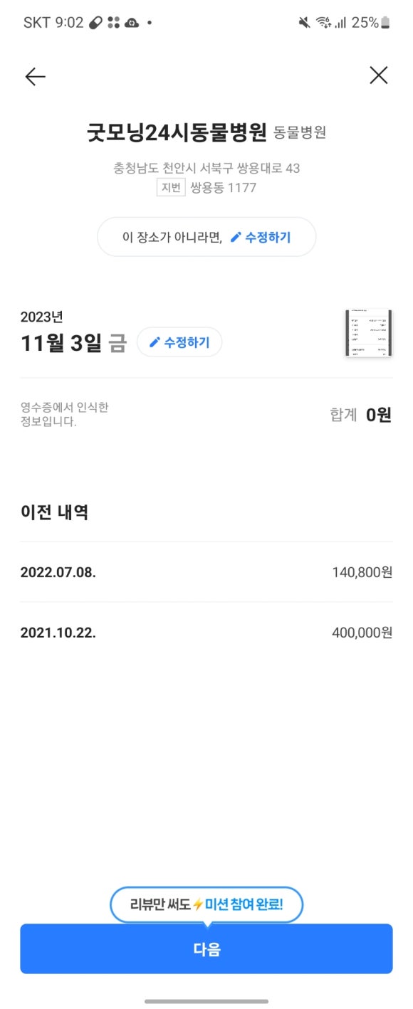 가야돈마루 이미지
