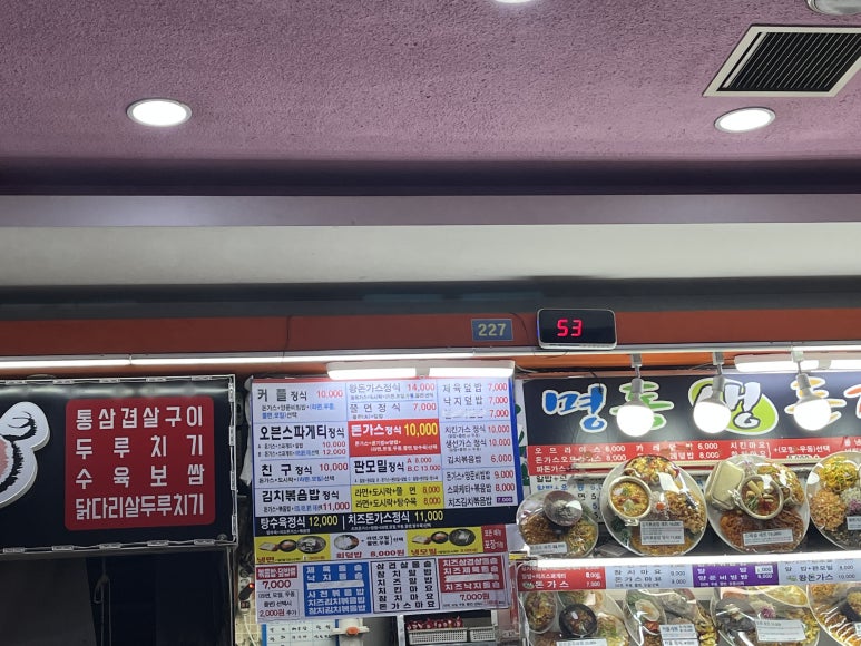 명동생돈가스 이미지
