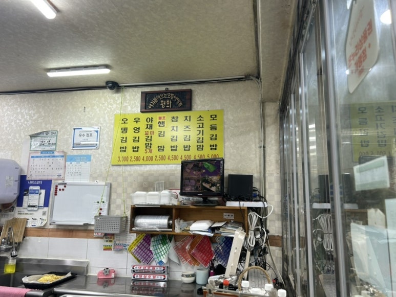 수유김밥나라 이미지