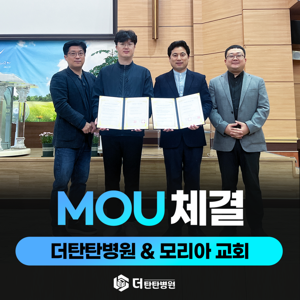 더탄탄병원 이미지