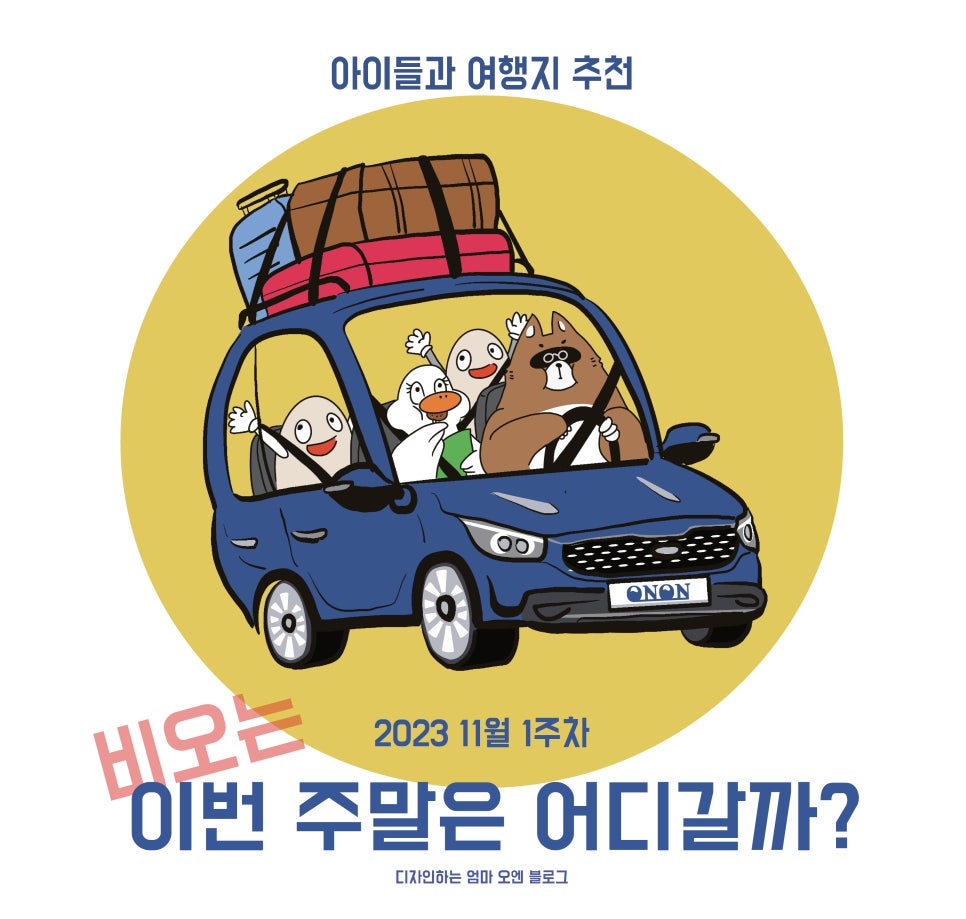 (주)오엔 이미지
