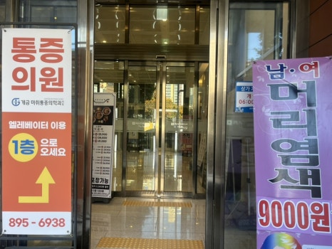 국민낙곱새 부산개금점 이미지
