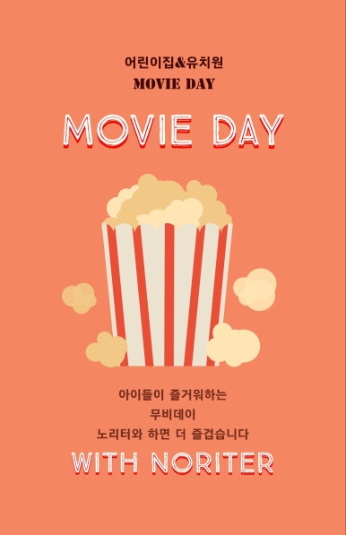 시립호반더퍼스트어린이집 이미지