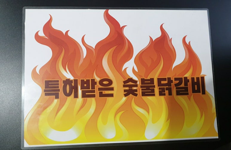 인생숯불구이마산 이미지
