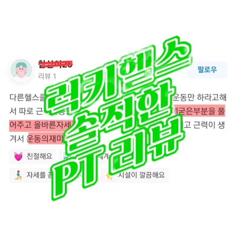 럭키헬스클럽 이미지