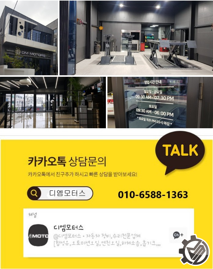 광장카센타 이미지