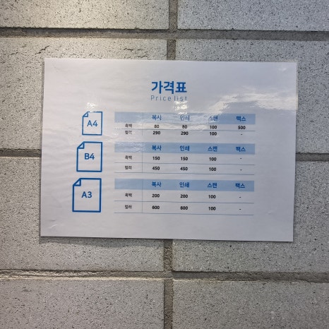 흑백노래연습장 이미지