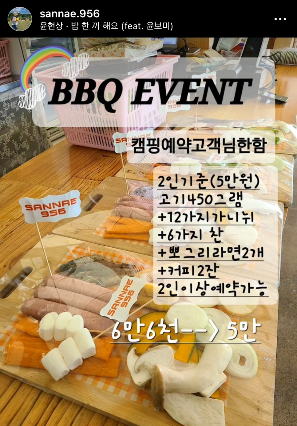 산내956 이미지