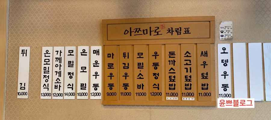 아쯔마로 이미지