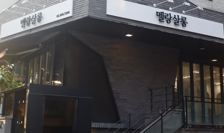 멜랑살롱 이미지