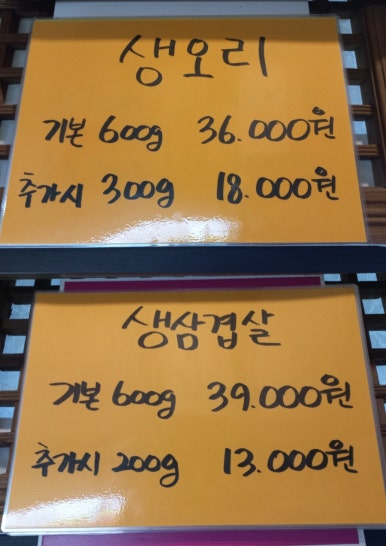 꽃무지식육점 이미지