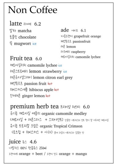 카페이정원 이미지