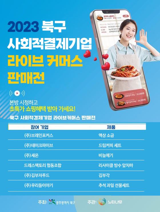 (주)브레인커머스 이미지
