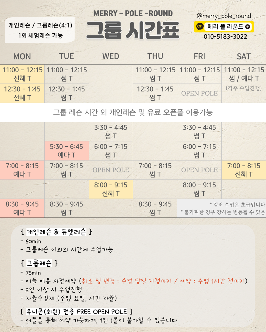 메리폴라운드 이미지