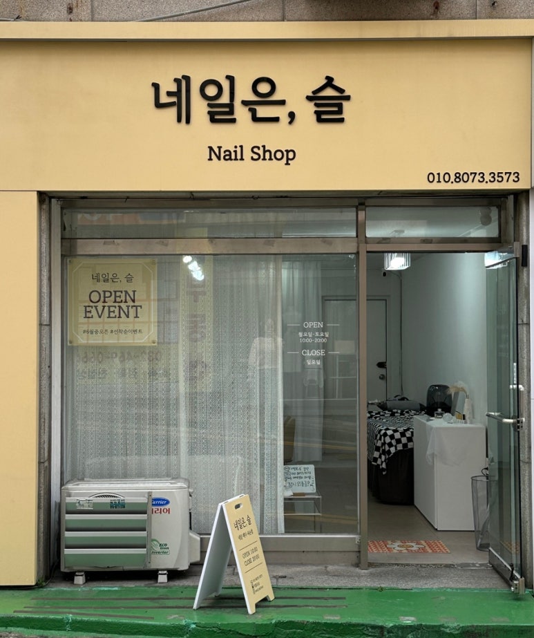 네일은;슬 이미지