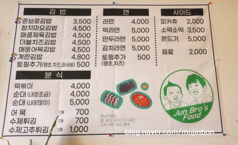 준브로김밥 이미지