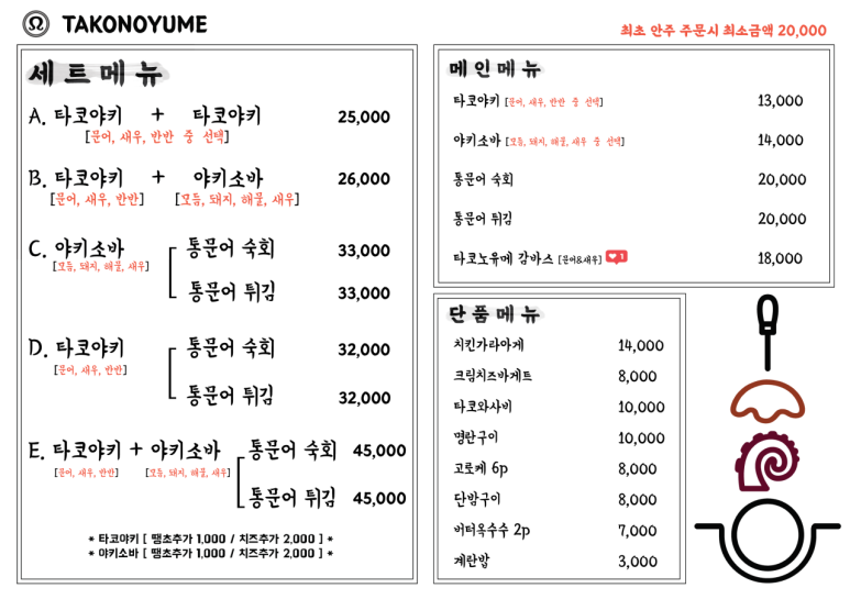 타코볼타코야끼 이미지
