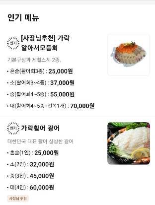 가락활어회센터 이미지