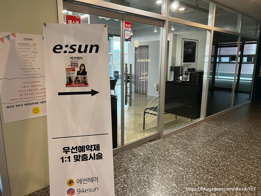 에썬헤어 이미지