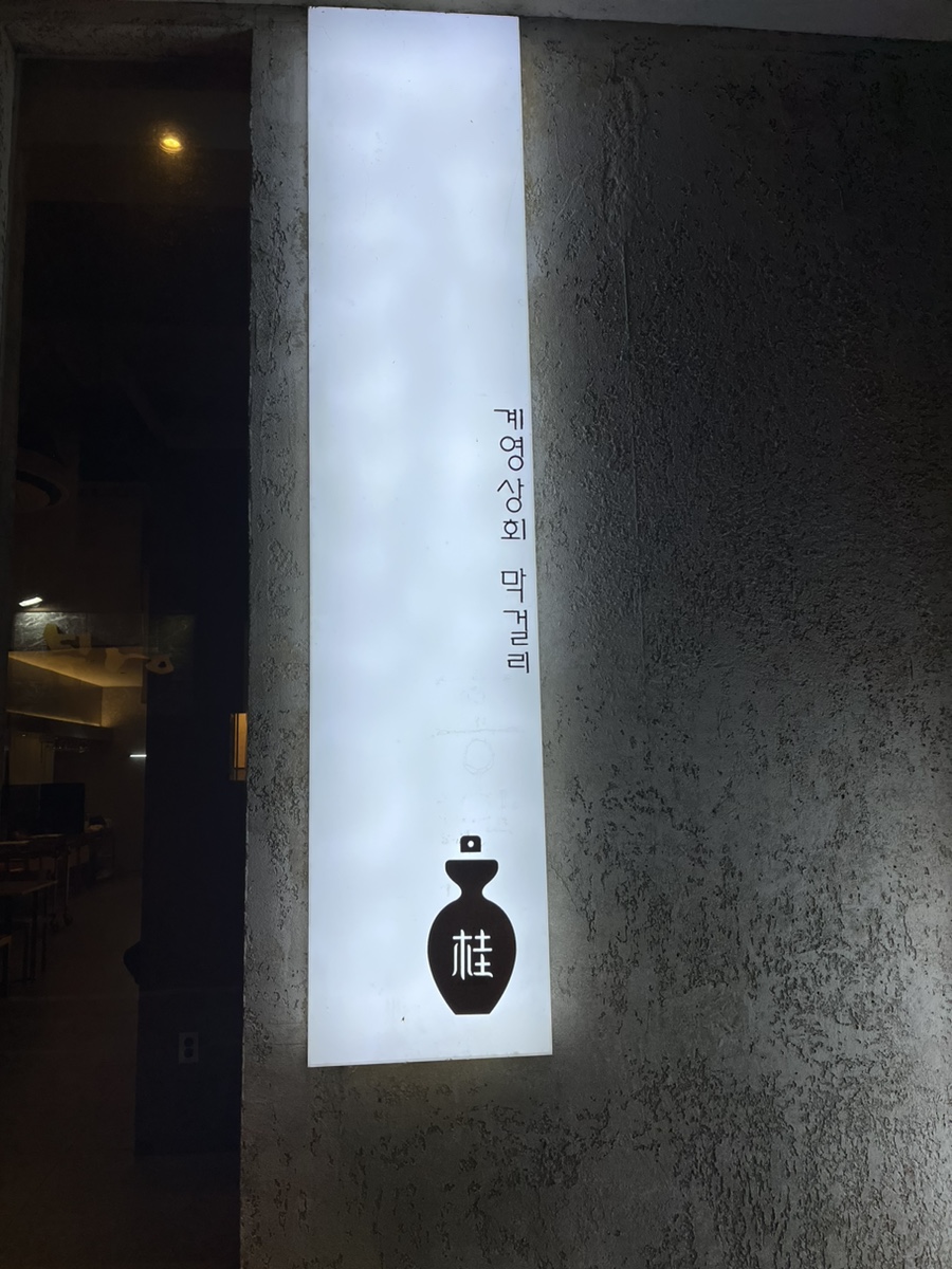 해창상회 이미지