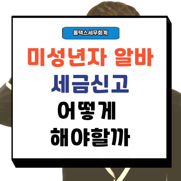 올택스세무회계 이미지