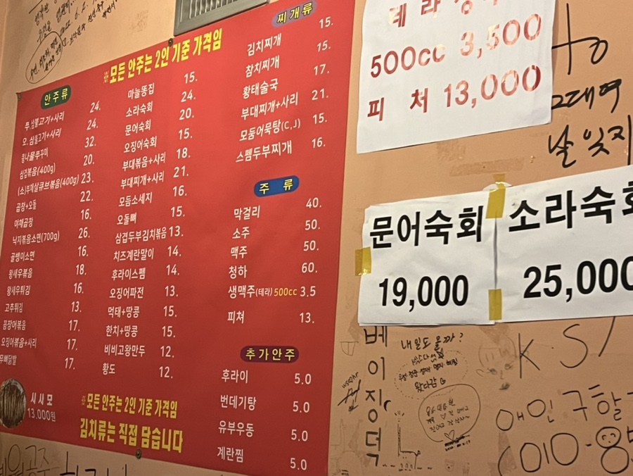 만추 먹는집 이미지